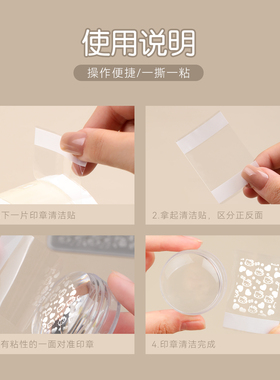 美甲印章清洁器一次性分片胶带