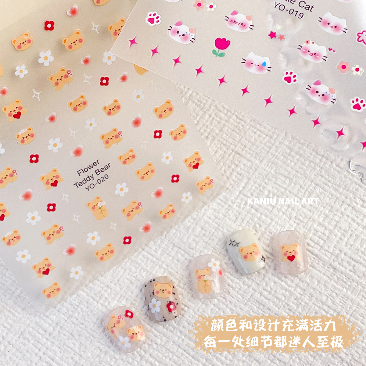 卡通可爱小熊美甲贴纸萌宠小猫小狗兔子星星立体浮雕指甲贴装饰品 - 图0