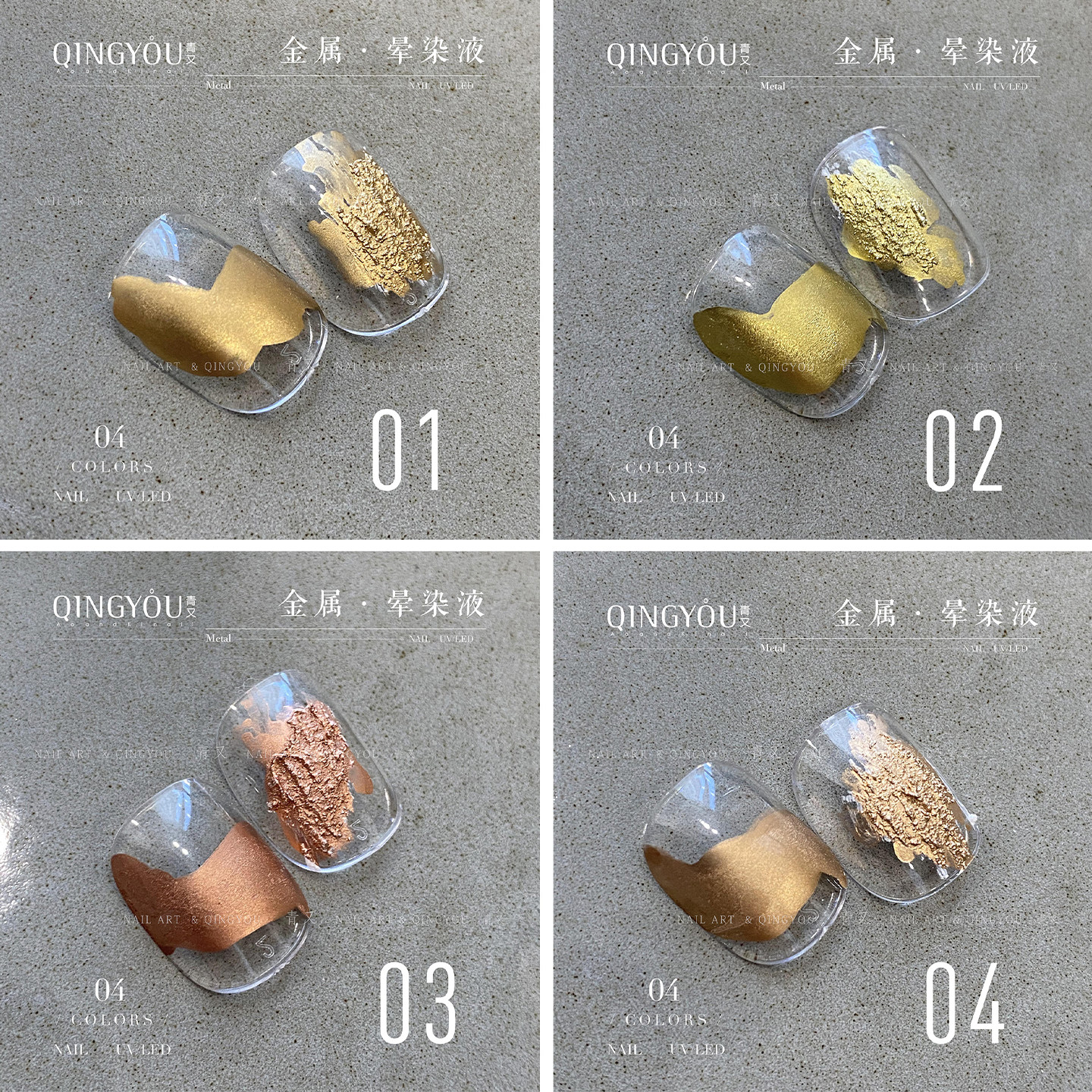 美甲超亮金属晕染液新款ins风古铜金色网红免照灯快干涩味彩染液,淘宝优惠券,粉丝福利购,淘宝优惠卷