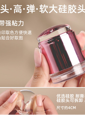 卡妞新升级超粘美甲硅胶印花工具