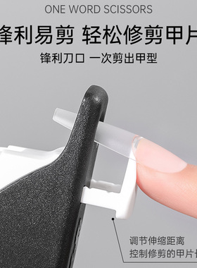 卡妞法式美甲防飞溅一字剪多功能
