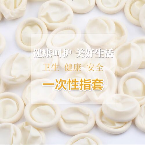 美甲乳胶指套一次性防静电橡胶劳保美容院美甲工具手指套安全环保 - 图0