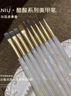卡妞新品美甲醋酸光疗笔套装工具
