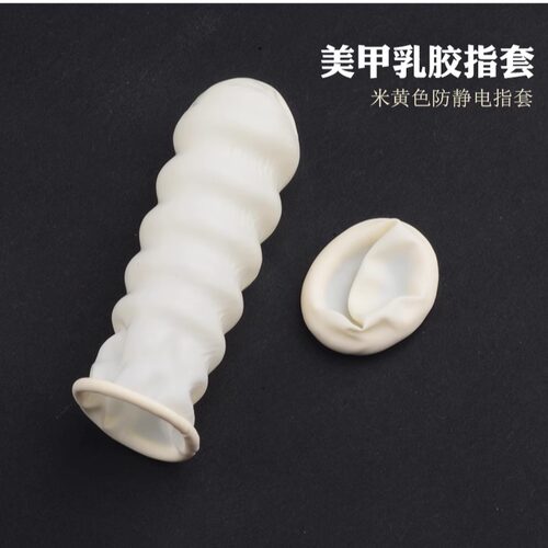 美甲乳胶指套一次性防静电橡胶劳保美容院美甲工具手指套安全环保 - 图2