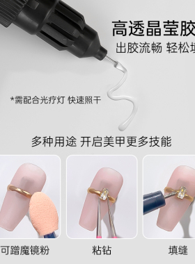 卡妞美甲新款升级款免洗粘钻胶