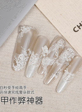 网红爆款破布蕾丝美甲印花钢板