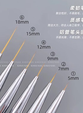 卡妞拉线笔彩绘勾边光疗笔美甲笔