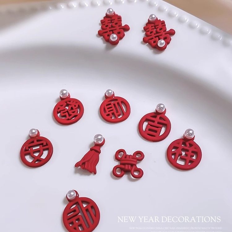 美甲饰品新年国风金属贴片指甲装饰珍珠小配件穿戴甲配饰新娘结婚,淘宝优惠券,粉丝福利购,淘宝优惠卷