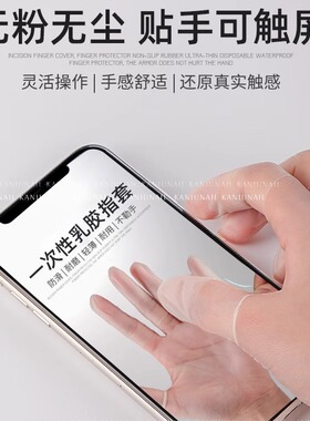 卡妞中国一次性乳胶指套