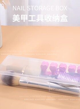 长款去死皮透明空盒美甲工具