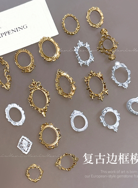 复古宝石边框硅胶模具美甲工具