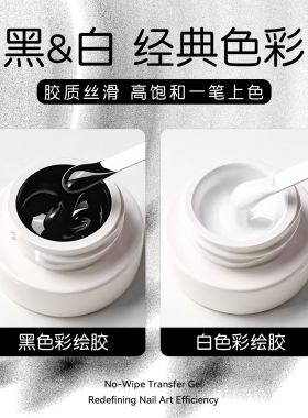 卡妞高饱和免洗转印彩绘甲油胶