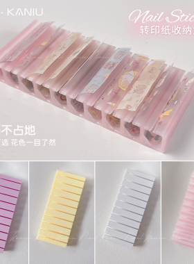 卡妞3D打印美甲转印纸旋转收纳盒
