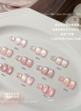 卡妞三不含奶芋玻璃珠猫眼甲油胶
