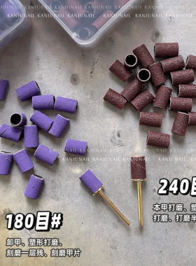 美甲高品质打磨砂圈耐磨卸甲工具