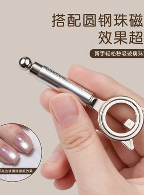 卡妞四合一强力侧光猫眼磁铁