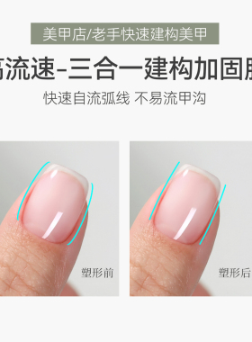 美甲大容量功能胶新款底胶封层