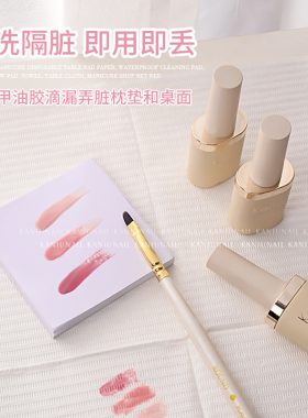 日式美甲一次性桌垫纸巾防水加厚
