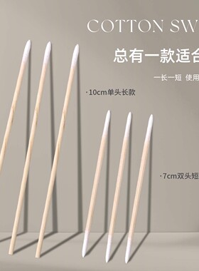 美甲防溢胶棉签超细尖头一次性