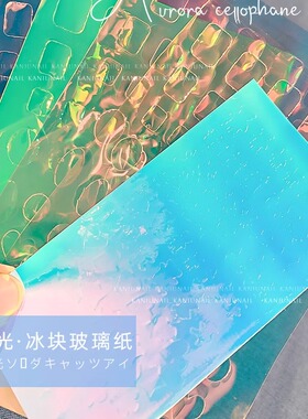 玻璃纸美甲2026新款网红冰块极光