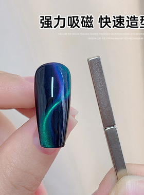 卡妞美甲迷你七巧板猫眼磁铁套装