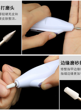 美甲电动打磨机便携甲面护理工具