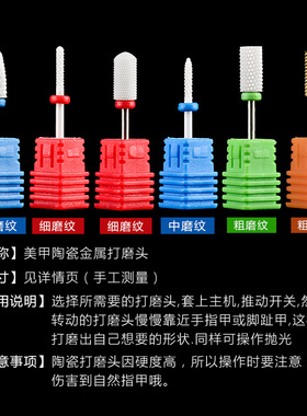 美甲专业打磨工具陶瓷打磨甲面