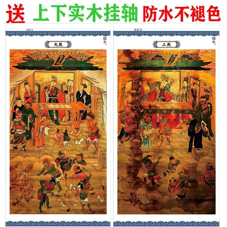 十殿阎王画像2款画像58x125厘米卷轴画绢丝实木挂轴 - 图0