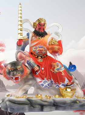 武财神赵公明神像骑虎元