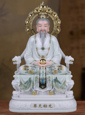 三清神像汉白玉太上老君