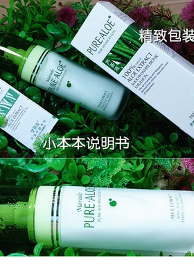 marado梦丽岛芦荟高效水凝精华水乳液套装补水保湿控油植物护肤品