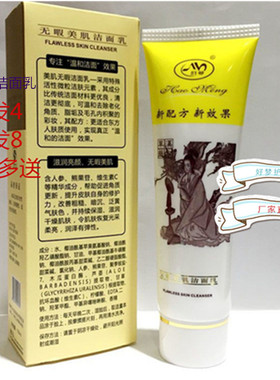 正品好梦消各种色斑日晚霜洁面乳套装嫩白保湿去印去黄多功效面膜