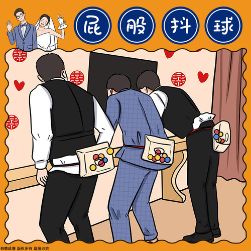 接亲堵门游戏手忙脚乱卡通关卡结婚礼新郎姿势婚鞋骰子扇子团扇 - 图1