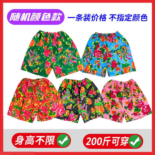 徒手穿短裤子年会道具不用手穿花裤衩团建游戏结婚礼堵门整蛊接亲 - 图3
