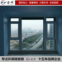 Products Soundproof Windows in Guangzhou Acoustic Insulation Glass Shenzhen Plastic Steel Laminated glass Zhuhai Sealed Balcony Broken Bridge Aluminum Quiet