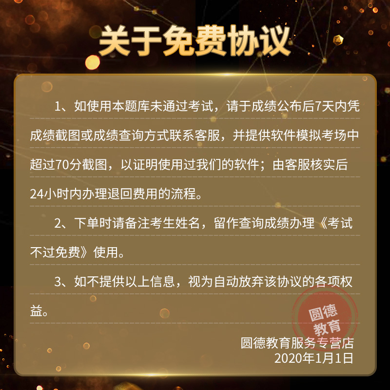 金考典激活码题库软件一建二建一级二级造价师初级中级会计经济师