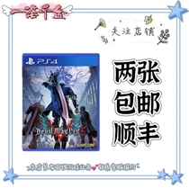 PS4 Genuine Second-hand Game Ghost Sobs 5 Daredevil Hunters 5 DMC5 Devil May Cry5 Support PS5