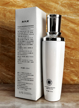 美肤堂蓝铜肽致宠修护亮肤乳120ml 补水保湿滋润提亮肤色抗皱乳液