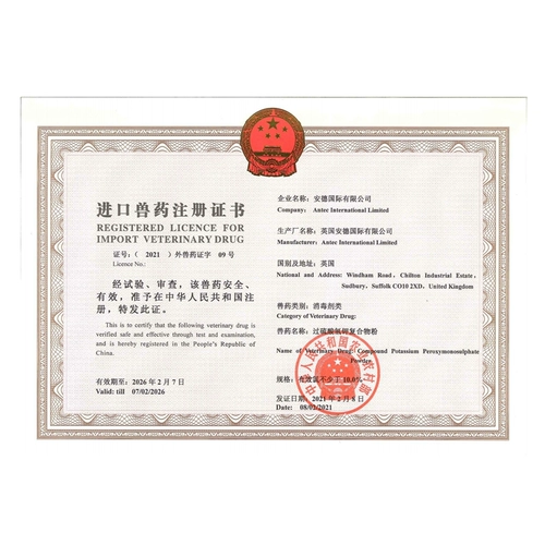 Импортированная компания Langsheng Company British Andeowe Disinfection Agent 1 кг животноводства и птицеводства Koi Pet Disinfection.