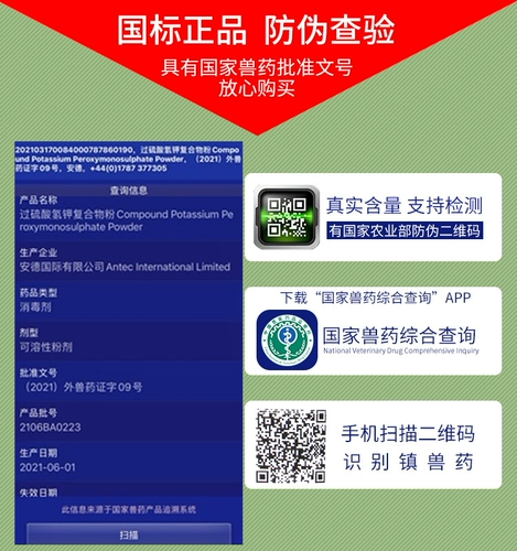 Импортированная компания Langsheng Company British Andeowe Disinfection Agent 1 кг животноводства и птицеводства Koi Pet Disinfection.