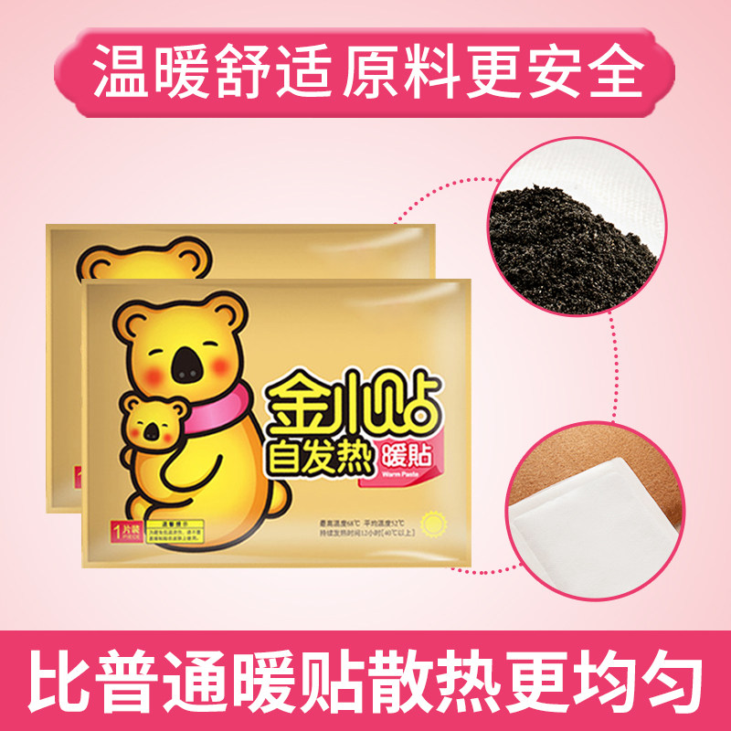 丽悦暖贴户外暖宝登山冬季发热贴野营热帖旅行用品取暖手暖足暖脚 - 图2