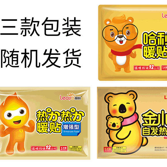 丽悦暖贴户外暖宝登山冬季发热贴野营热帖旅行用品取暖手暖足暖脚 - 图1