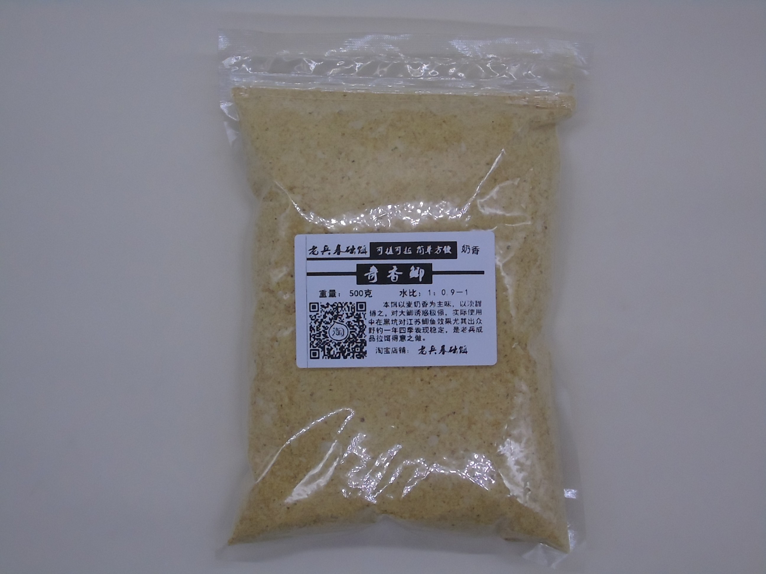 鱼饵奶香拉饵可搓可拉大腥浓香黑坑江苏鲫全能饵料奇香鲫通杀包邮,淘宝优惠券,粉丝福利购,淘宝优惠卷