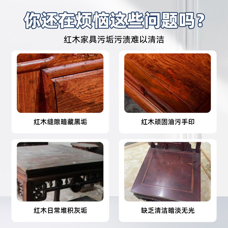红木家具清洁剂木质家具保养实木橱窗门桌面去污去黄翻新清洗剂