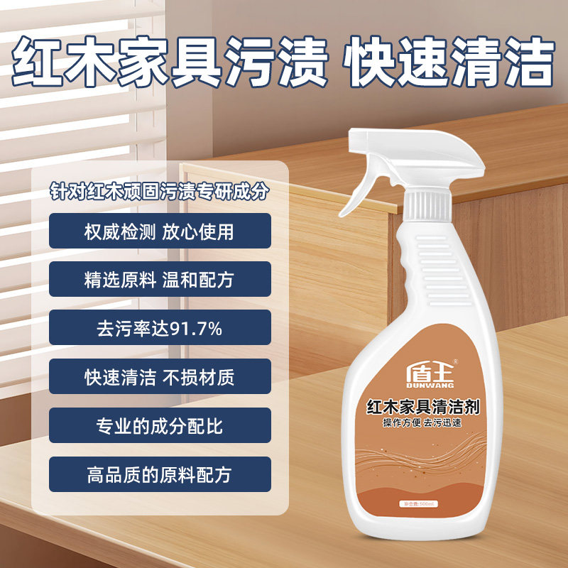 红木家具清洁剂木质家具保养实木橱窗门桌面去污去黄翻新清洗剂
