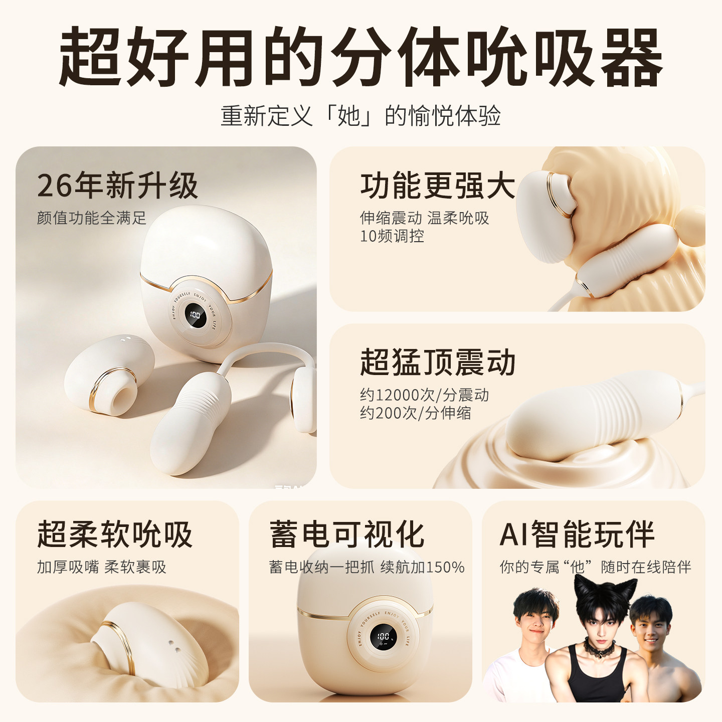 情趣女用品成人玩具女性跳蛋强震静音远程遥控自慰器吮吸外出穿戴