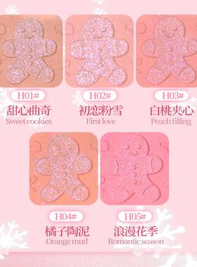 轻甜水光腮红膏贴贴柔泥