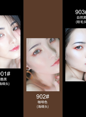 自然极细彩色防水防汗眼线液笔