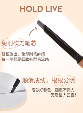 HOLDLIVE自然柔雾眉笔
