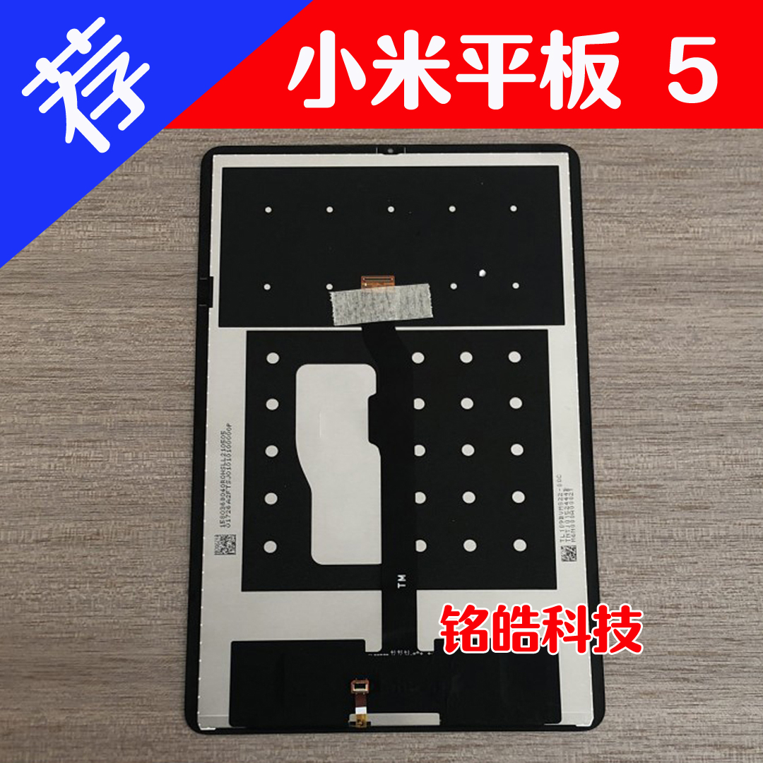 适用小米平板 11寸 12.4寸5 Pro总成屏幕pad 5盖板外屏液晶显示屏-图1